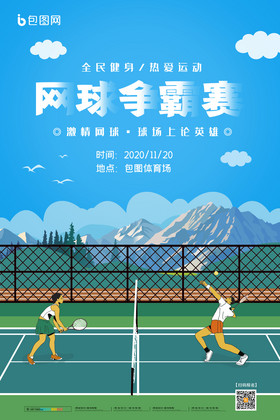 出色的防守